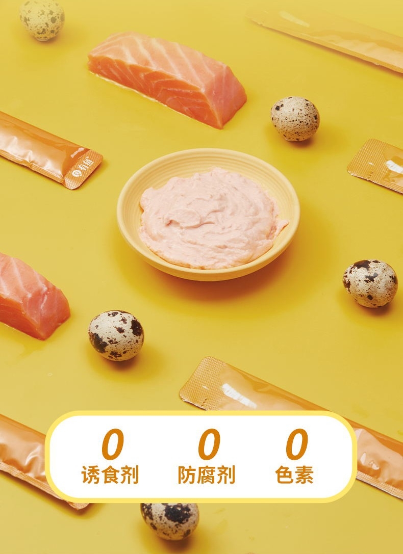 有鱼 Numbers10颗鹌鹑蛋黄猫条15g*10条 猫零食