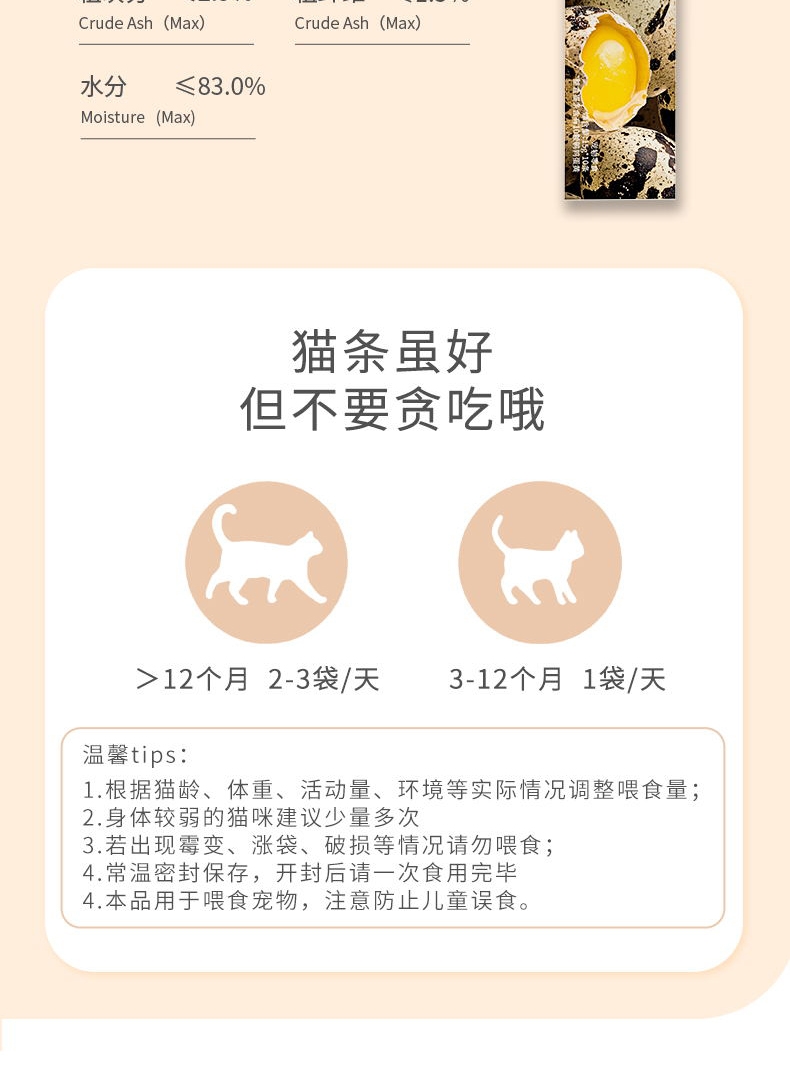 有鱼 Numbers10颗鹌鹑蛋黄猫条15g*10条 猫零食