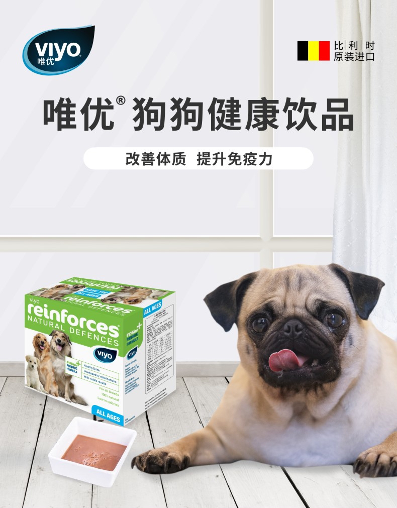 唯优viyo 狗用营养液 30ml*7袋/盒 提升免疫力,调理肠胃 2022年9月24日到期
