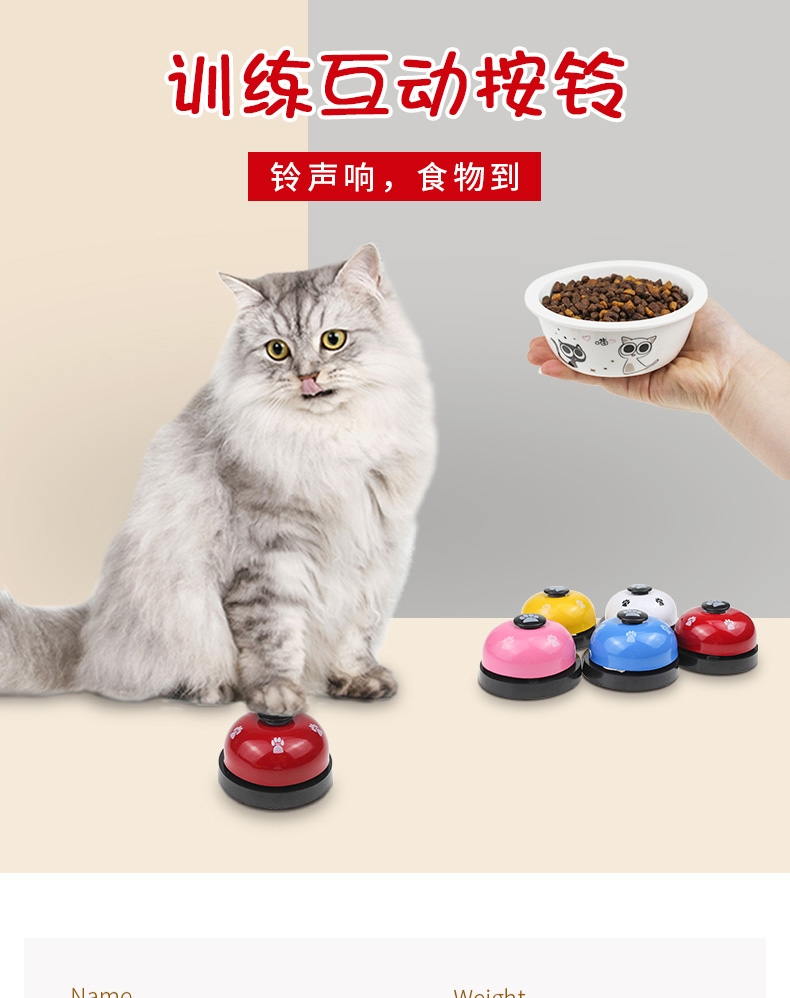 哈特丽 爪印按铃器 人宠互动 造型可爱