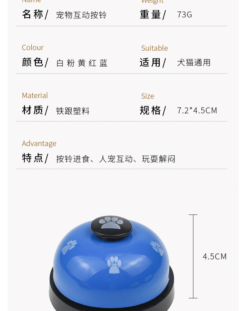 哈特丽 爪印按铃器 人宠互动 造型可爱