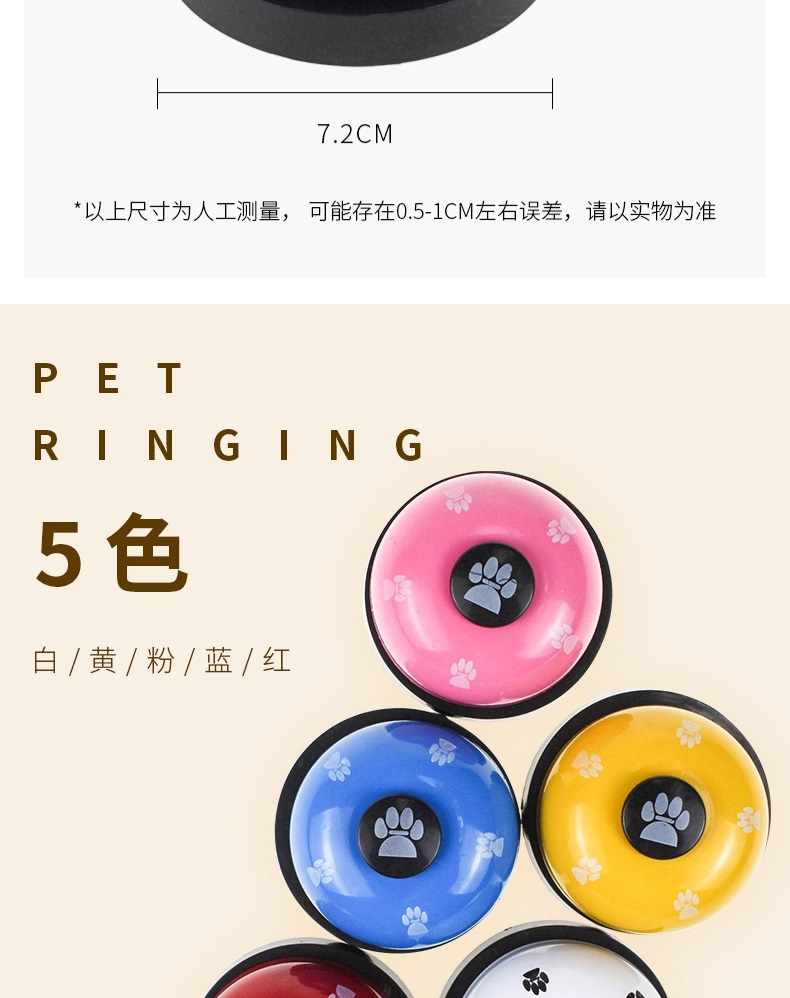 哈特丽 爪印按铃器 人宠互动 造型可爱