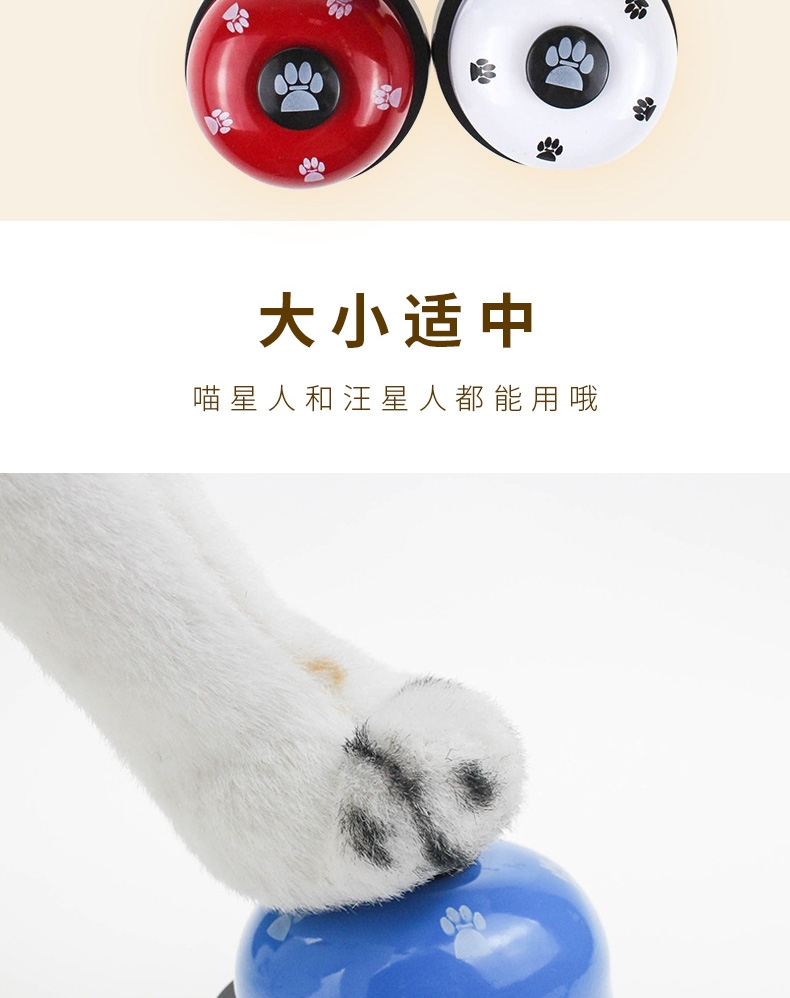 哈特丽 爪印按铃器 人宠互动 造型可爱