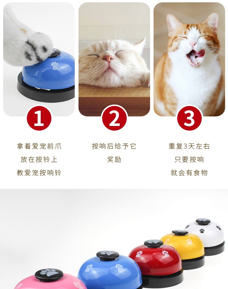哈特丽 爪印按铃器 人宠互动 造型可爱