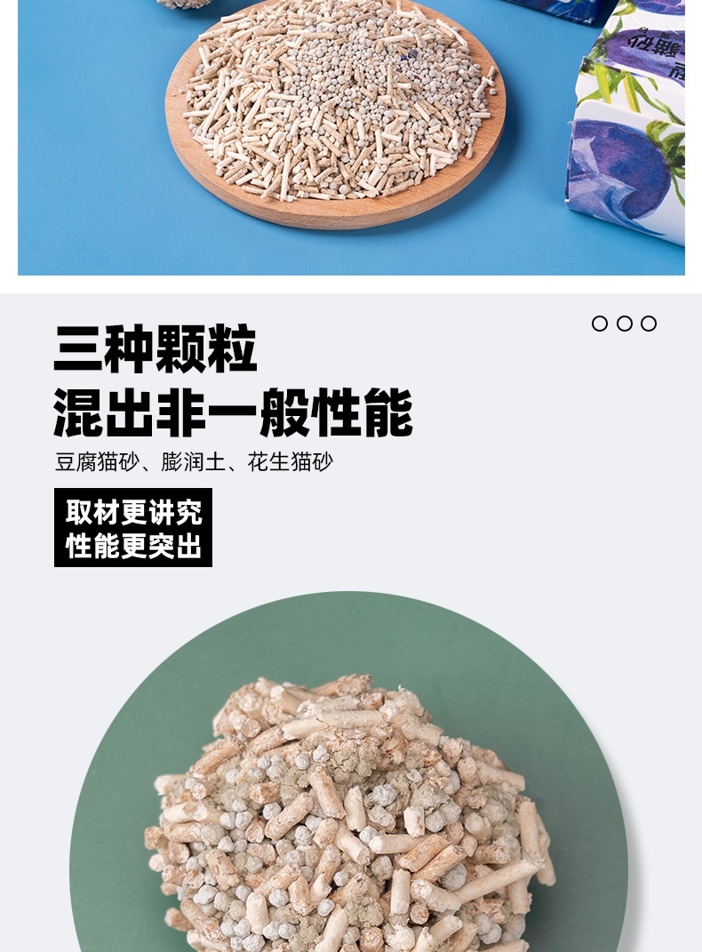 它它 混合花生猫砂-蓝风铃-盒装 2.5kg 可冲厕