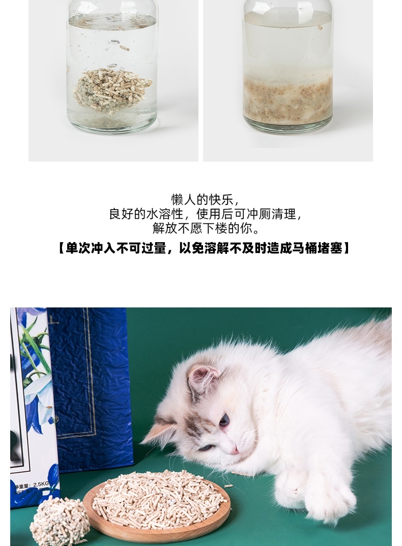 它它 混合花生猫砂-蓝风铃-盒装 2.5kg 可冲厕