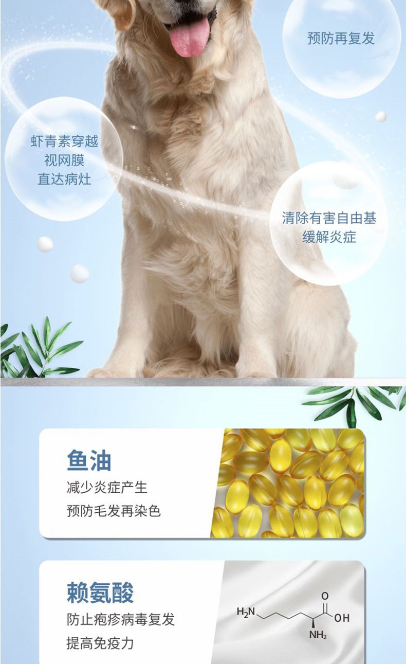 倍珍保 眼维乐营养颗粒 150g 缓解炎症 祛除泪痕