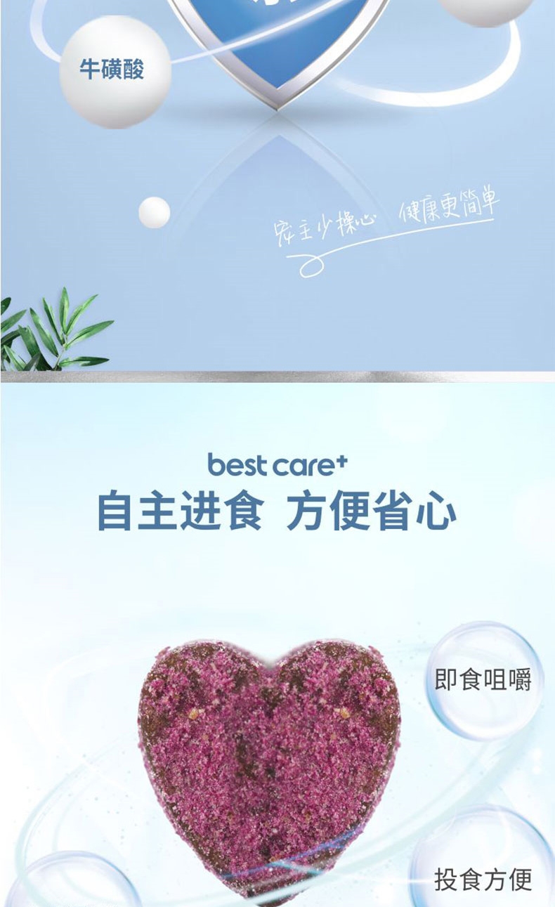 倍珍保 眼维乐营养颗粒 150g 缓解炎症 祛除泪痕