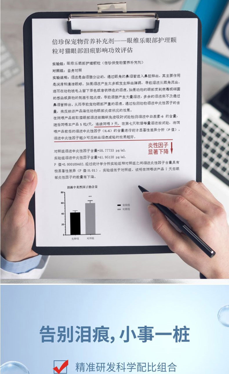 倍珍保 眼维乐营养颗粒 150g 缓解炎症