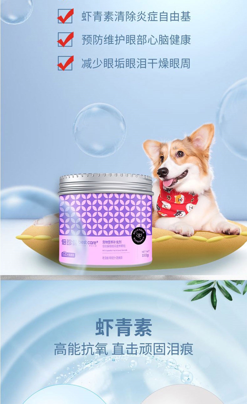 倍珍保 眼维乐营养颗粒 150g 缓解炎症