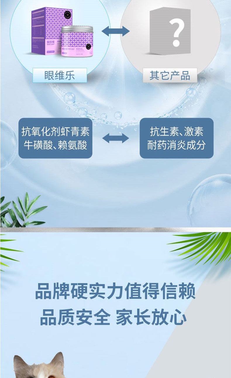 倍珍保 眼维乐营养颗粒 150g 缓解炎症