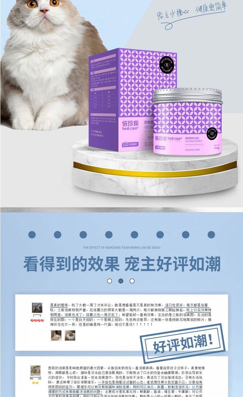 倍珍保 眼维乐营养颗粒 150g 缓解炎症