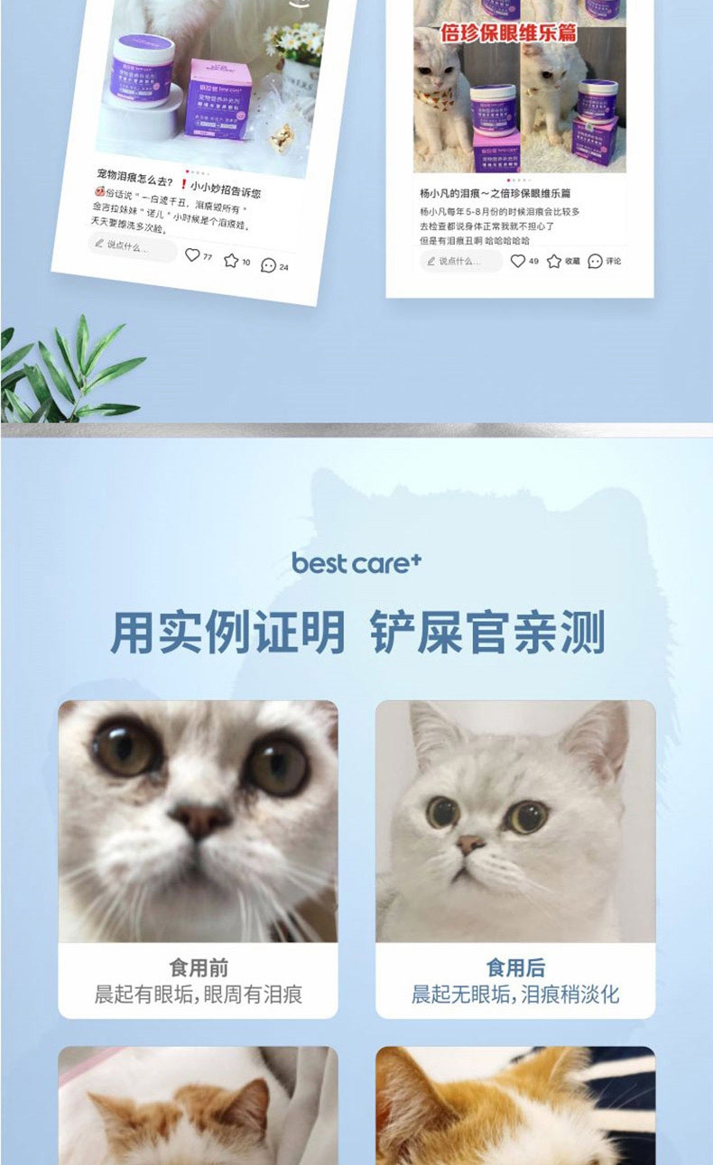 倍珍保 眼维乐营养颗粒 150g 缓解炎症