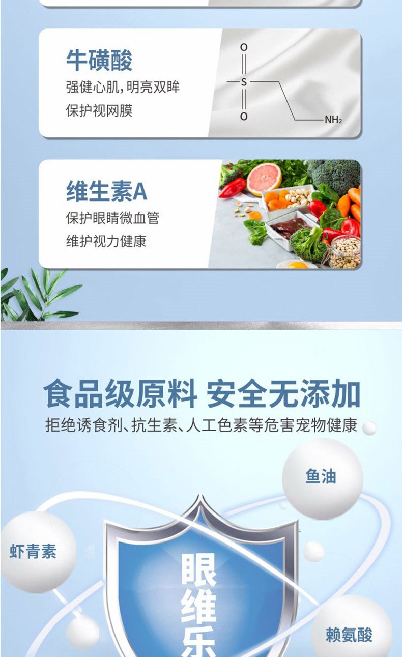 倍珍保 眼维乐营养颗粒 150g 缓解炎症