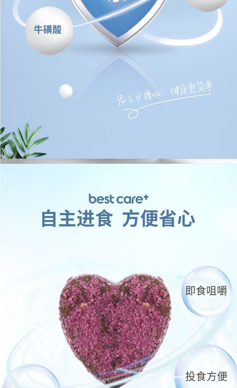 倍珍保 眼维乐营养颗粒 150g 缓解炎症