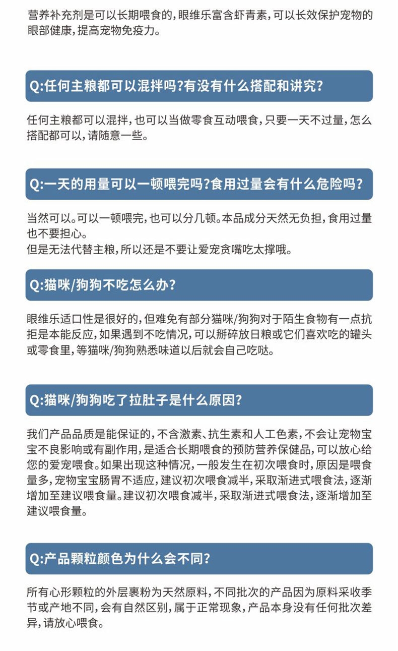 倍珍保 眼维乐营养颗粒 150g 缓解炎症