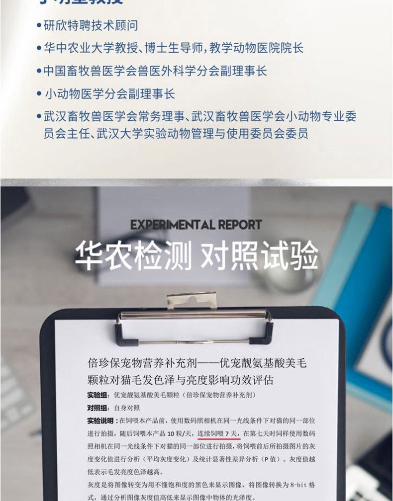 倍珍保 优宠靓氨基酸美毛颗粒 150g 滋养发根 护肤亮毛 2022/4/10到期