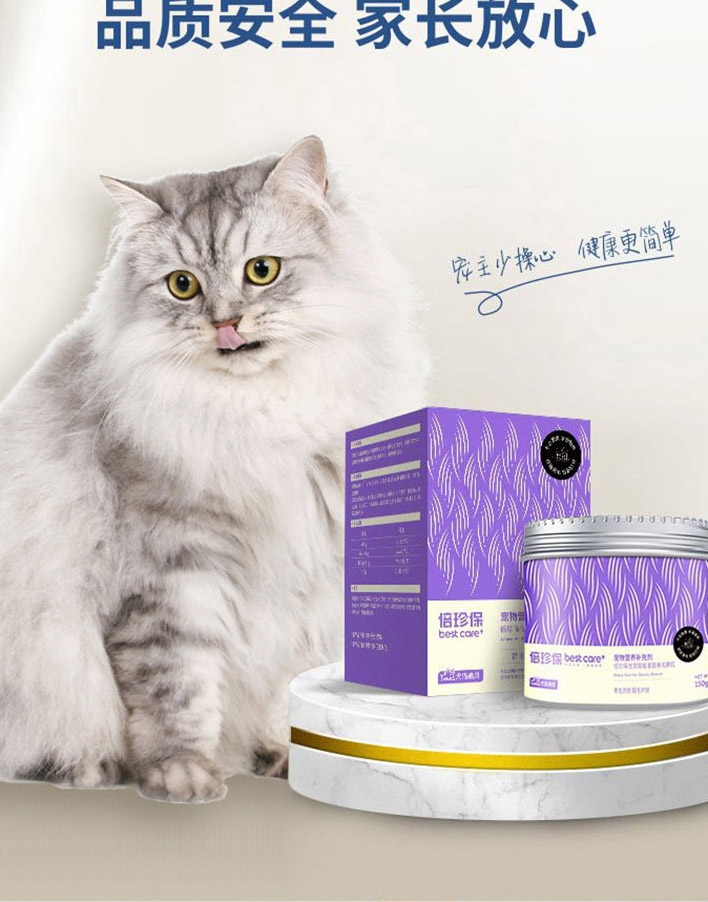 倍珍保 优宠靓氨基酸美毛颗粒 150g 滋养发根 护肤亮毛 2022/4/10到期