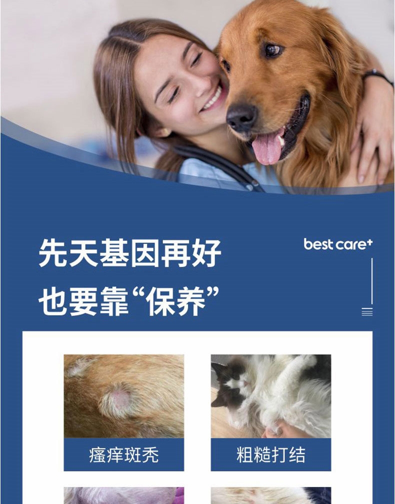倍珍保 优宠靓氨基酸美毛颗粒 150g 滋养发根 护肤亮毛 2022/4/10到期