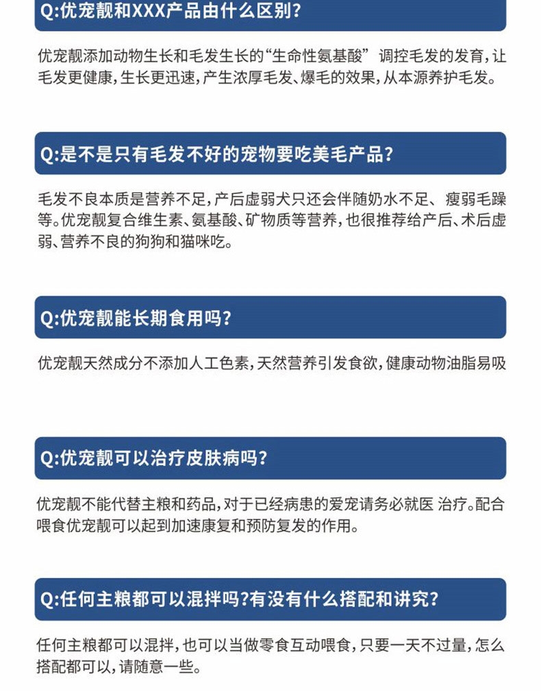 倍珍保 优宠靓氨基酸美毛颗粒 150g 滋养发根 护肤亮毛 2022/4/10到期
