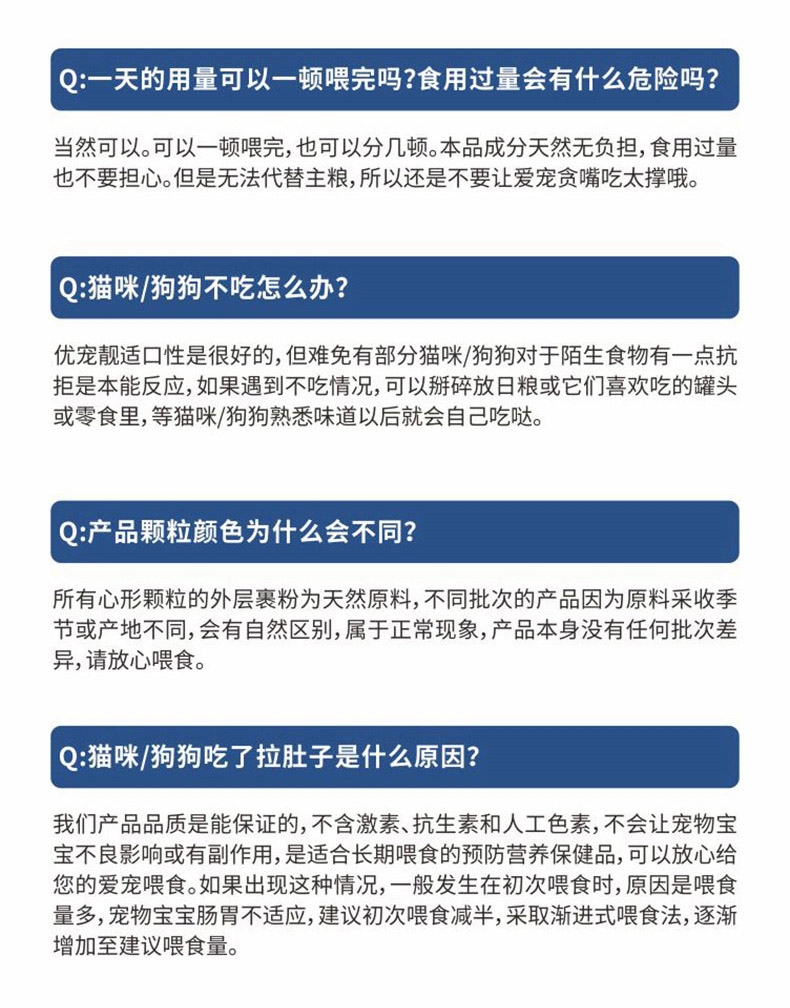 倍珍保 优宠靓氨基酸美毛颗粒 150g 滋养发根 护肤亮毛 2022/4/10到期