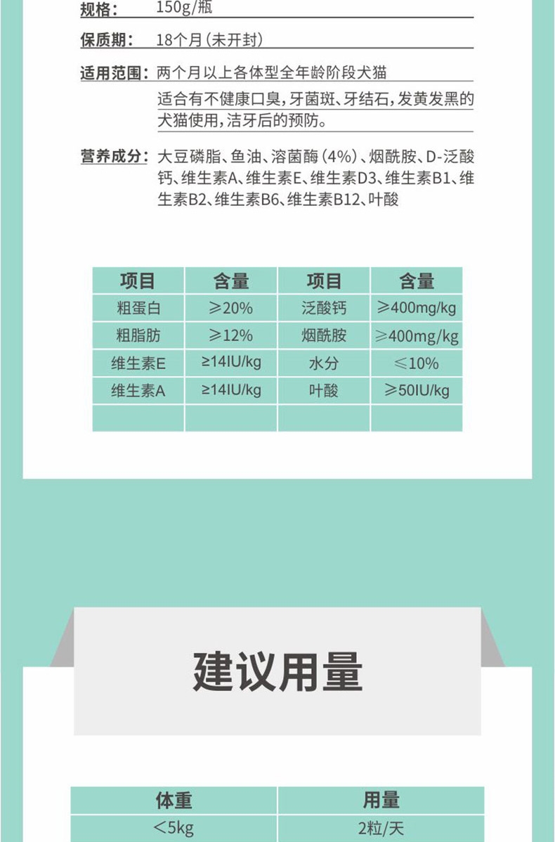 倍珍保 优宠亲口腔护理颗粒 150g 犬猫通用 预防牙结石