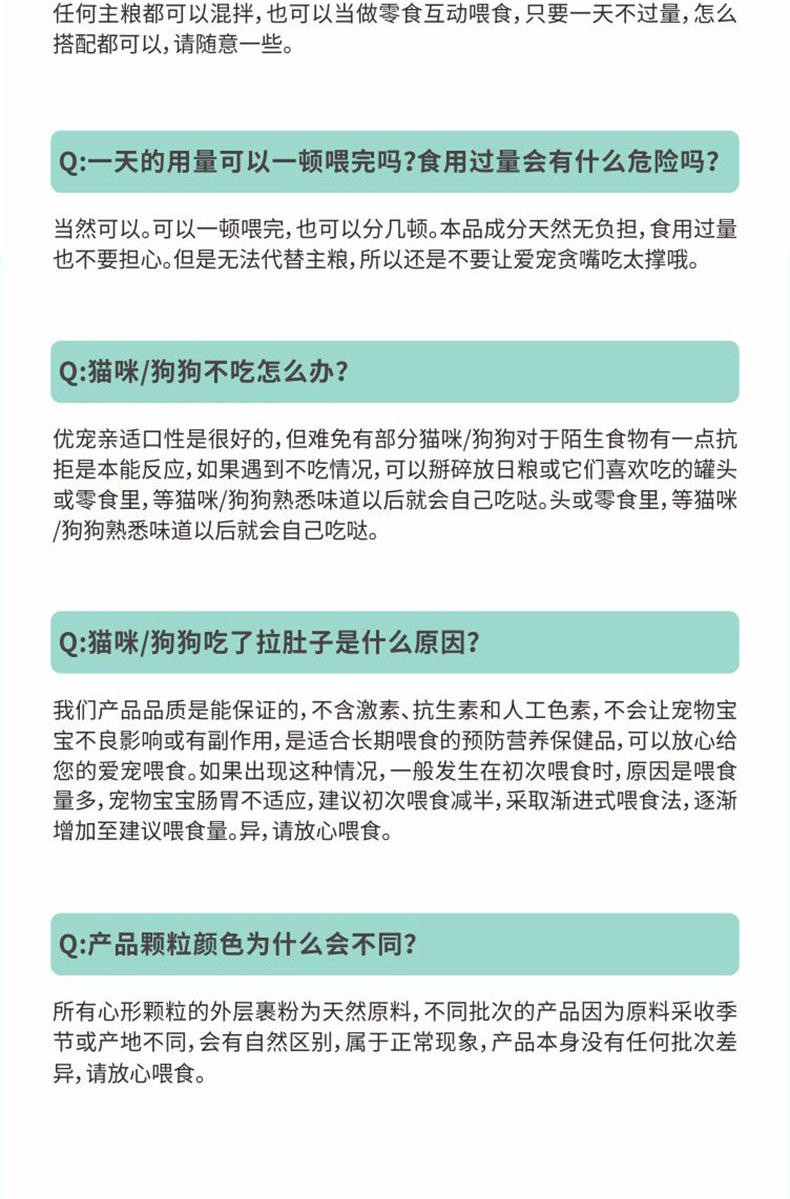 倍珍保 优宠亲口腔护理颗粒 150g 犬猫通用 预防牙结石