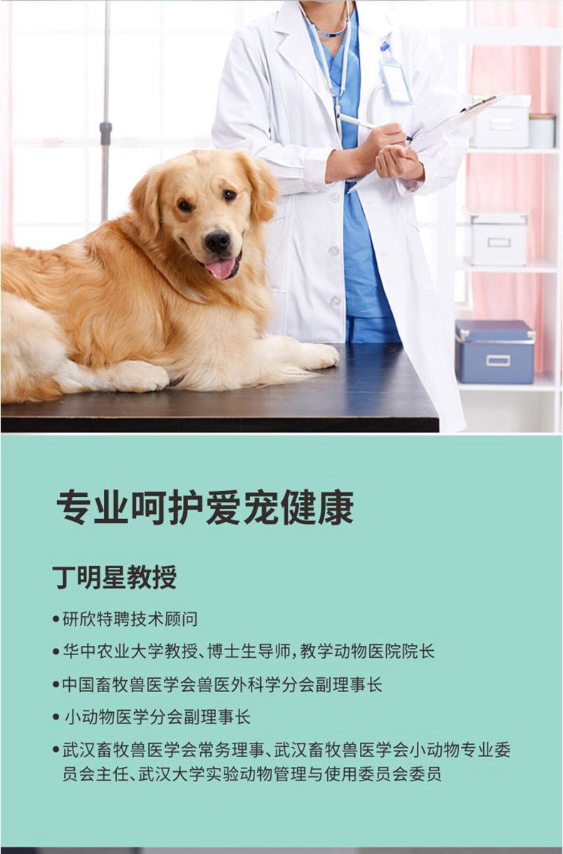 倍珍保优宠亲口腔护理颗粒 150g