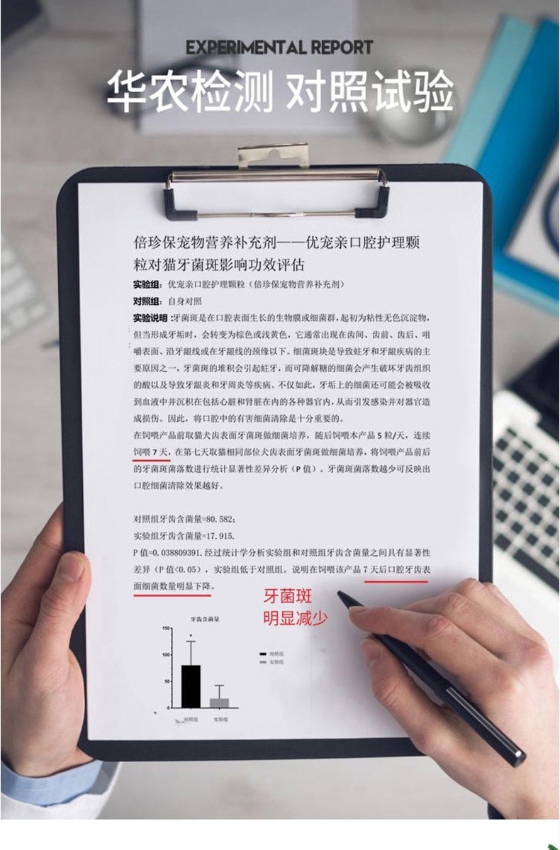 倍珍保优宠亲口腔护理颗粒 150g