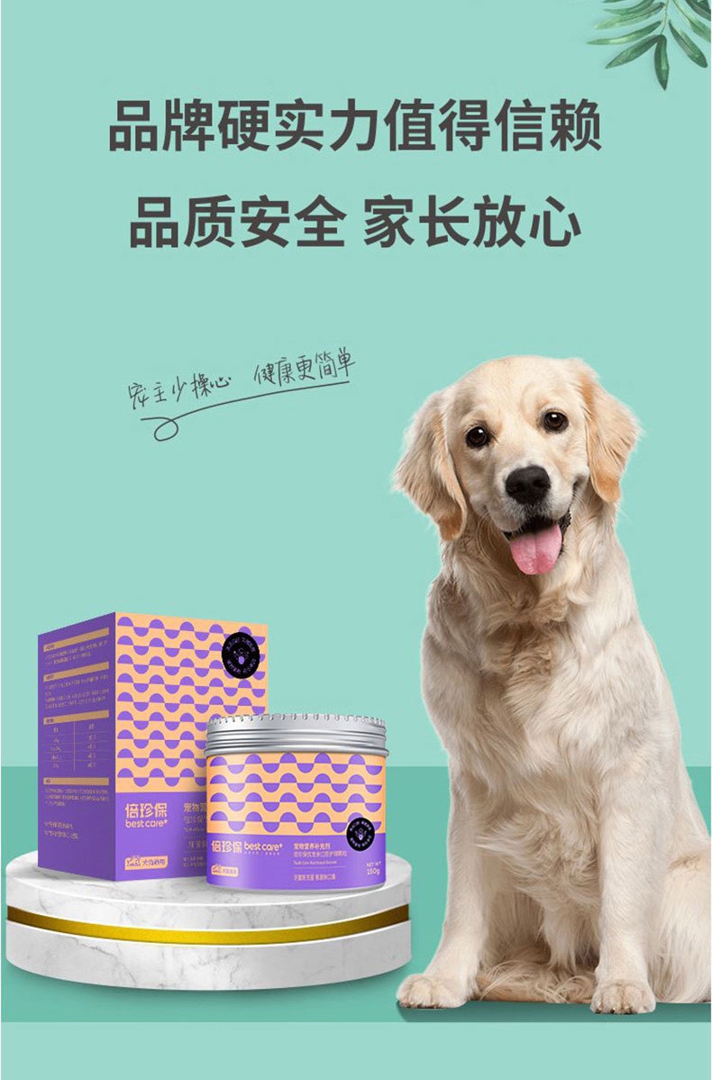 倍珍保优宠亲口腔护理颗粒 150g