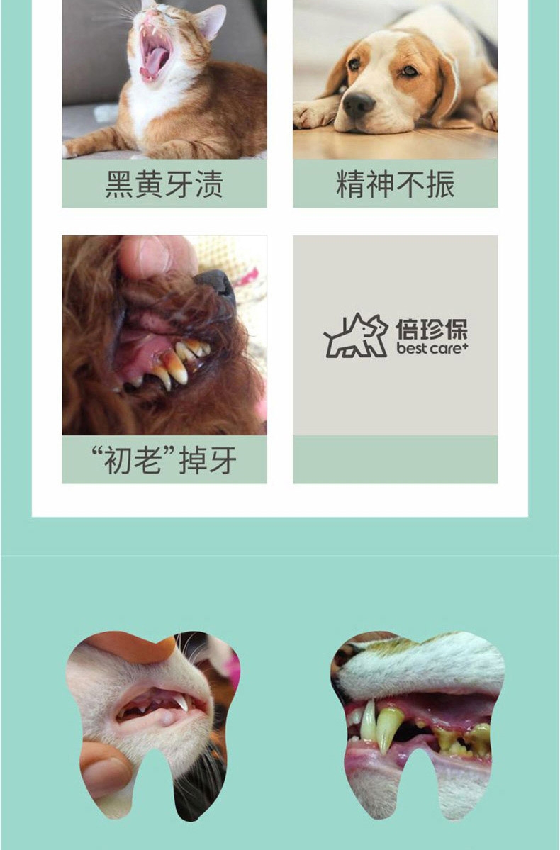 倍珍保优宠亲口腔护理颗粒 150g