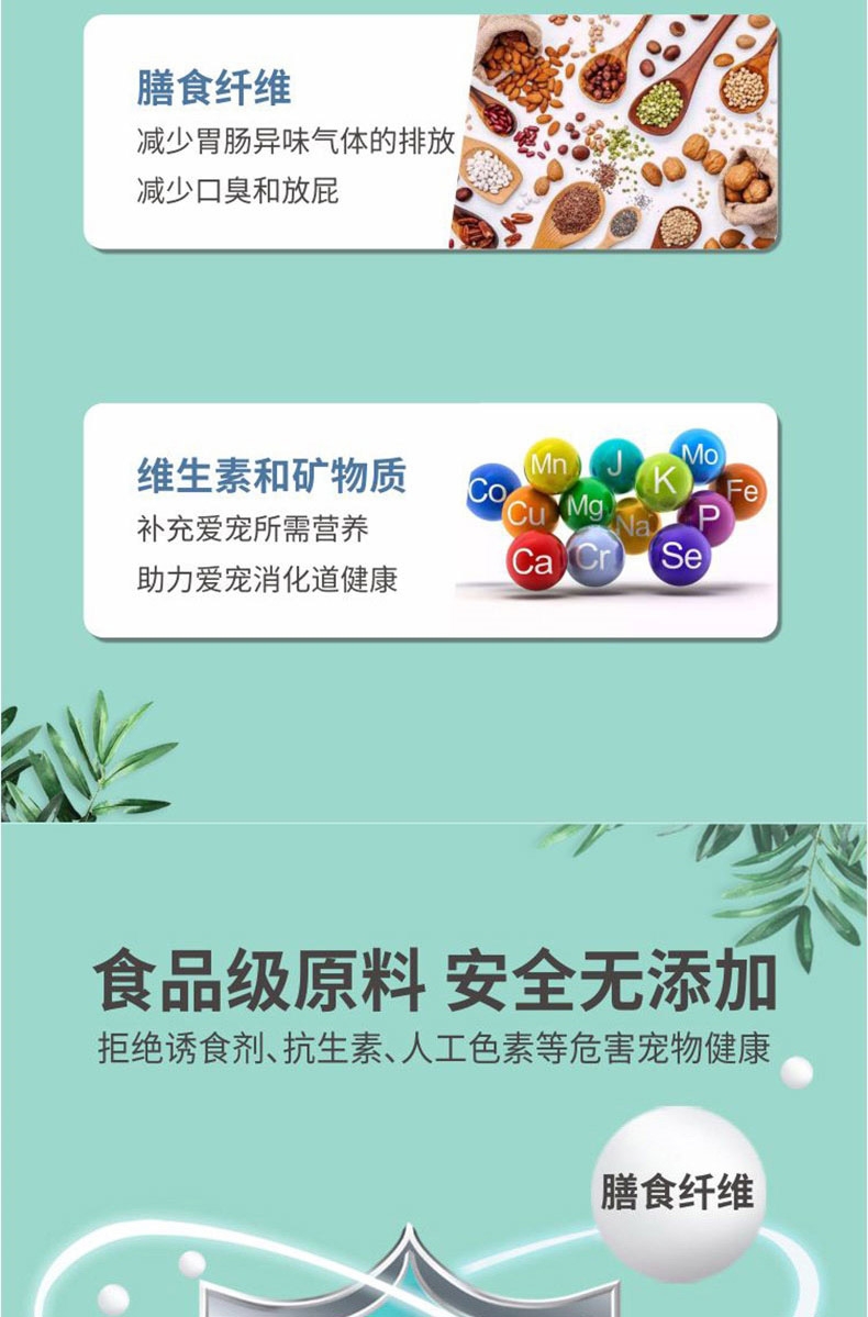 倍珍保优宠亲口腔护理颗粒 150g