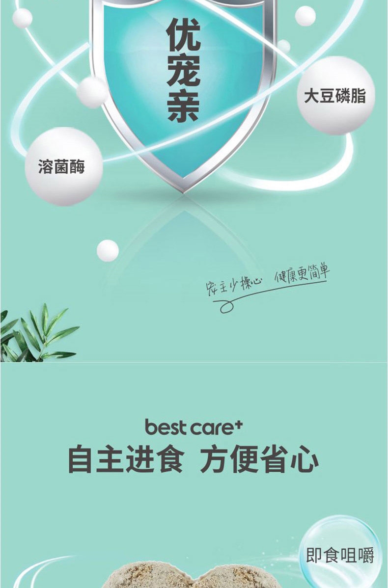 倍珍保优宠亲口腔护理颗粒 150g