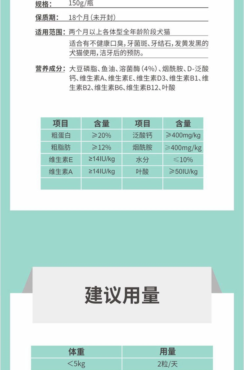 倍珍保优宠亲口腔护理颗粒 150g