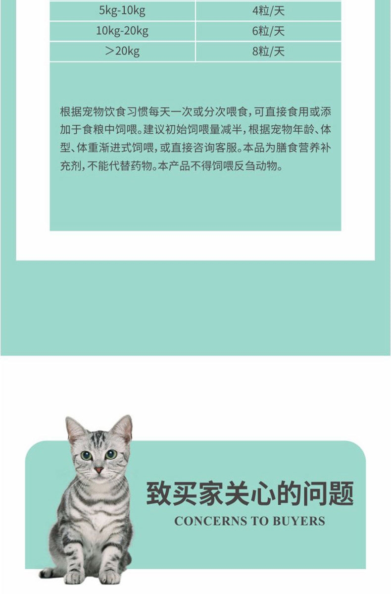倍珍保优宠亲口腔护理颗粒 150g