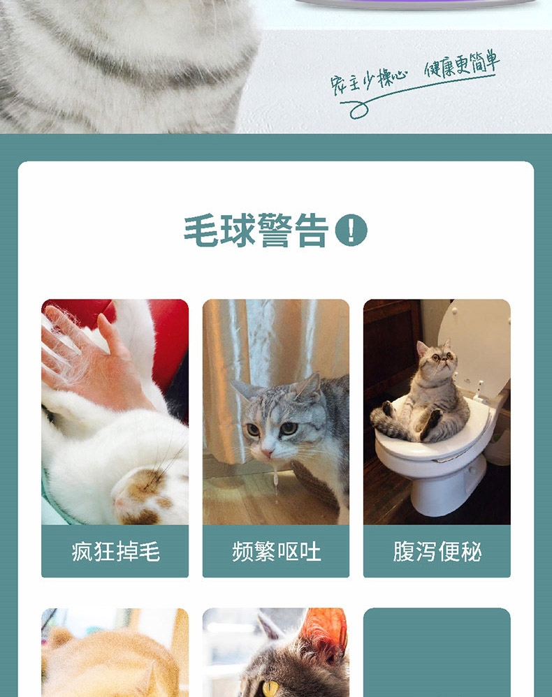 倍珍保 肠胃健化毛颗粒猫用 150g 调理肠胃 温和排毛