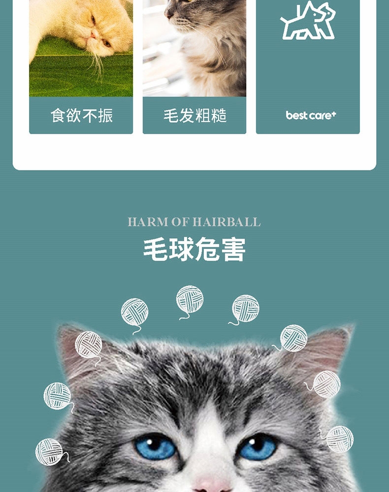 倍珍保 肠胃健化毛颗粒猫用 150g 调理肠胃 温和排毛