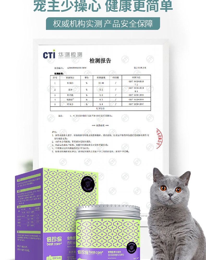 倍珍保 肠胃健化毛颗粒猫用 150g 调理肠胃 温和排毛