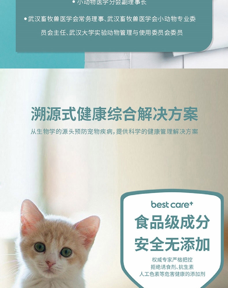 倍珍保 肠胃健化毛颗粒猫用 150g 调理肠胃 温和排毛