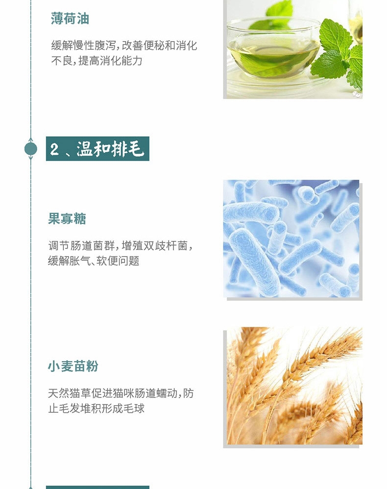 倍珍保 肠胃健化毛颗粒猫用 150g 调理肠胃 温和排毛