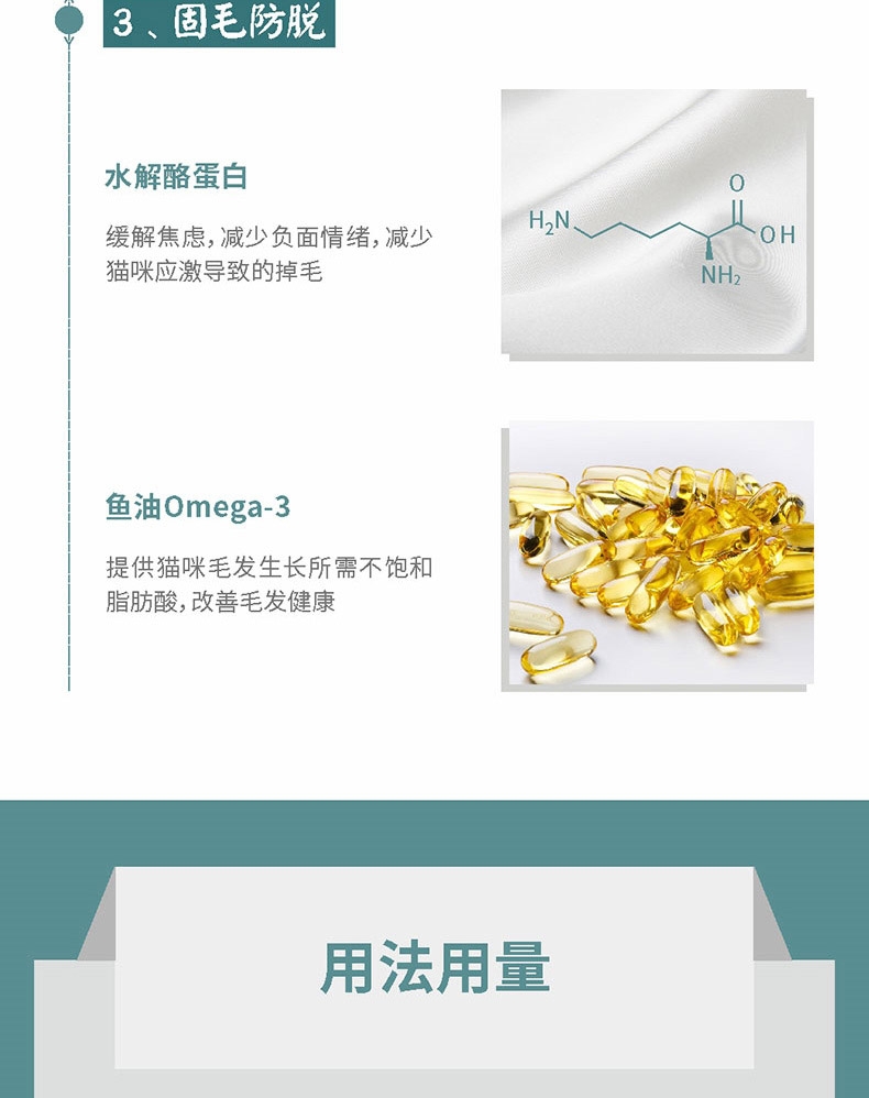 倍珍保 肠胃健化毛颗粒猫用 150g 调理肠胃 温和排毛