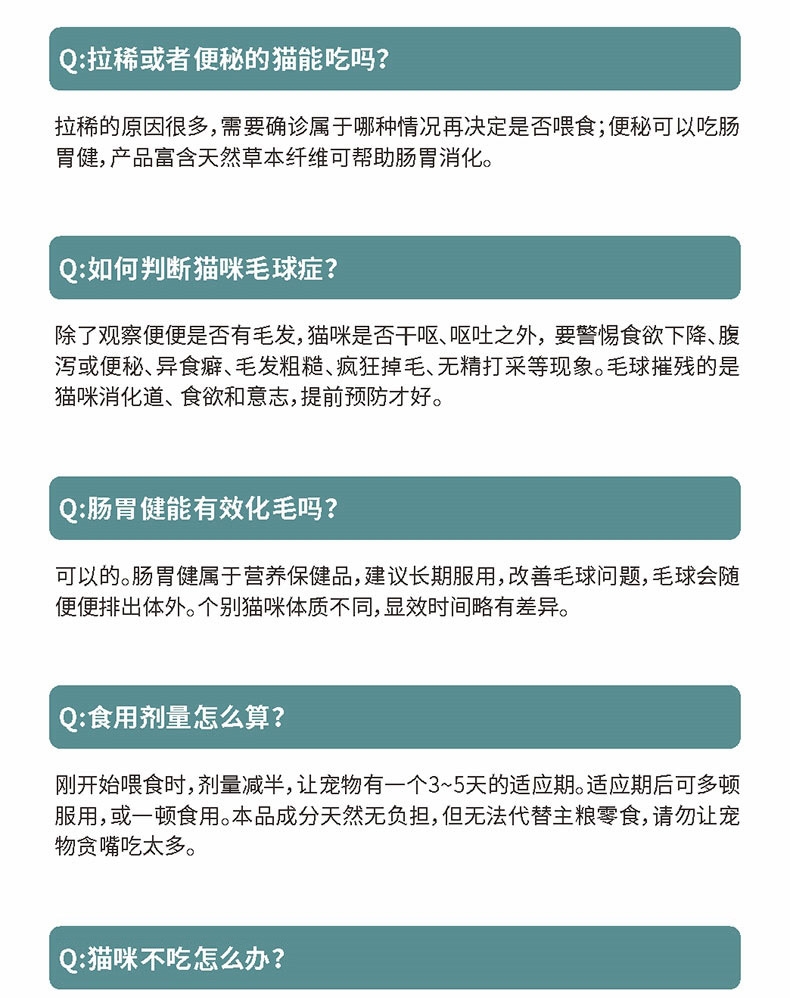 倍珍保 肠胃健化毛颗粒猫用 150g 调理肠胃 温和排毛