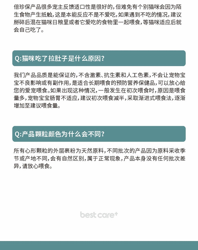 倍珍保 肠胃健化毛颗粒猫用 150g 调理肠胃 温和排毛