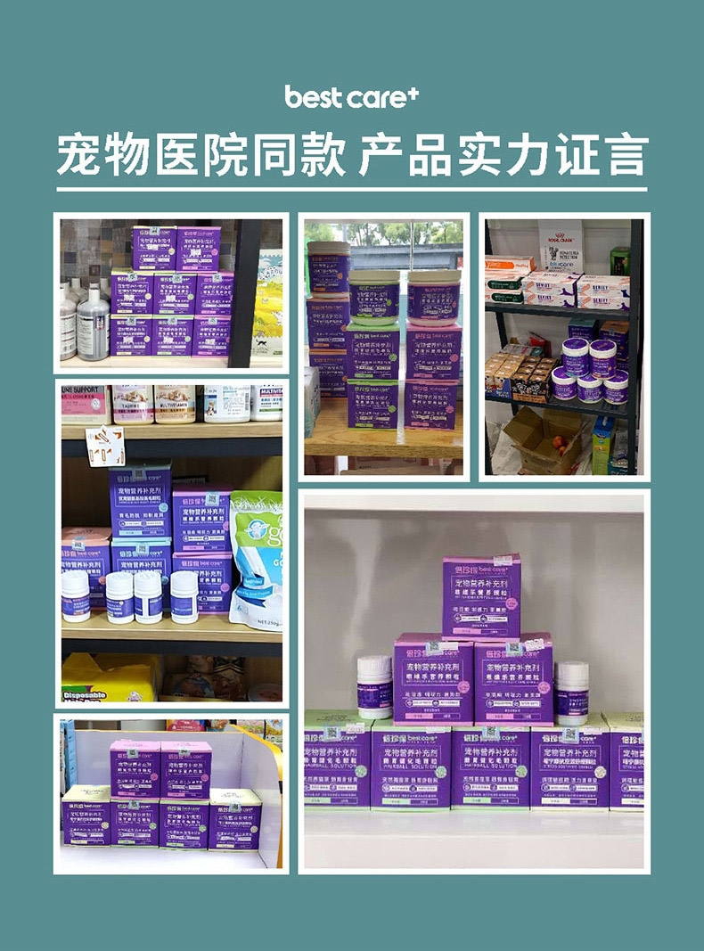 倍珍保 肠胃健化毛颗粒猫用 150g 调理肠胃 温和排毛
