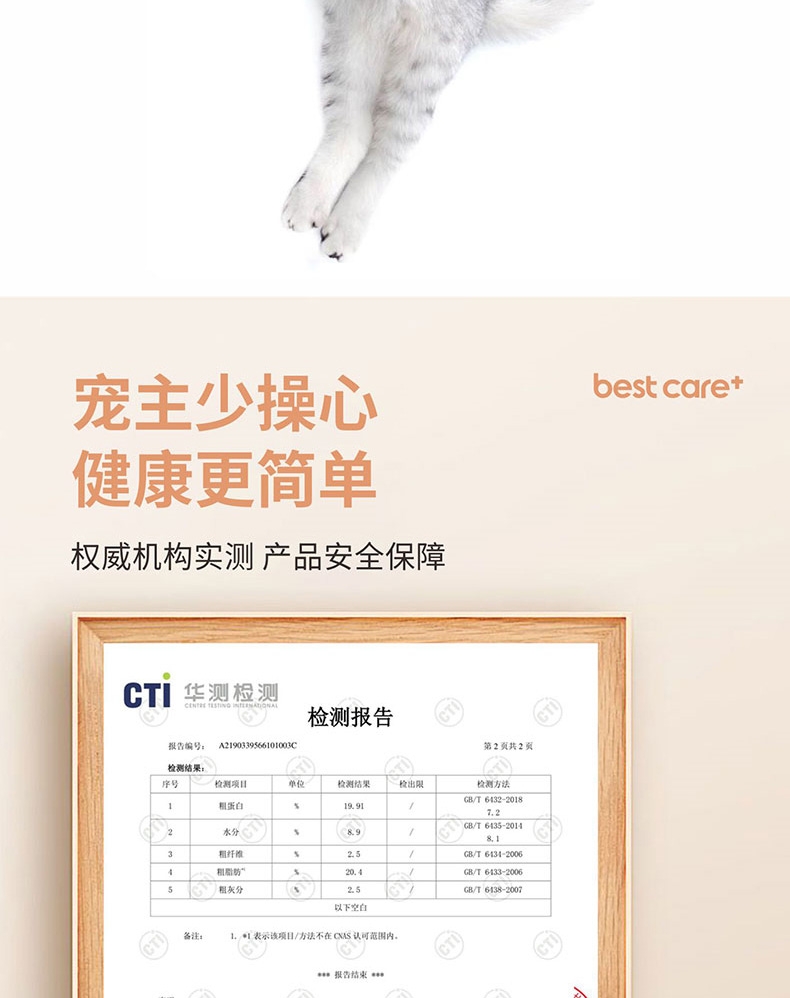 倍珍保 喵宁康抗应激舒缓颗粒猫用 150g 舒缓情绪 防止乱抓乱尿 2022/4/10到期