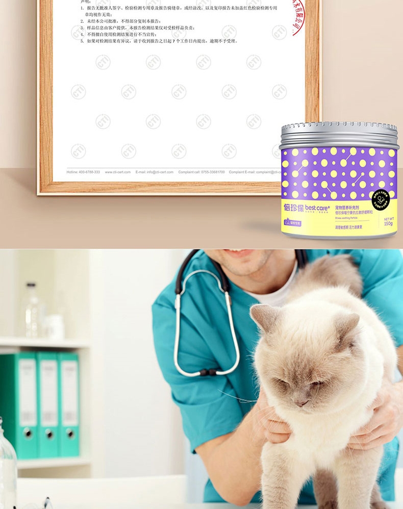 倍珍保 喵宁康抗应激舒缓颗粒猫用 150g 舒缓情绪 防止乱抓乱尿 2022/4/10到期
