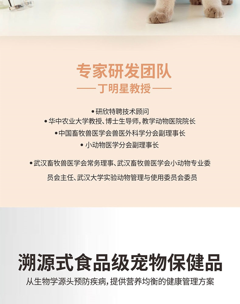 倍珍保 喵宁康抗应激舒缓颗粒猫用 150g 舒缓情绪 防止乱抓乱尿 2022/4/10到期