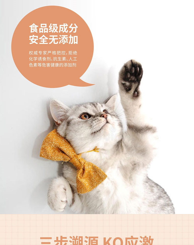 倍珍保 喵宁康抗应激舒缓颗粒猫用 150g 舒缓情绪 防止乱抓乱尿 2022/4/10到期