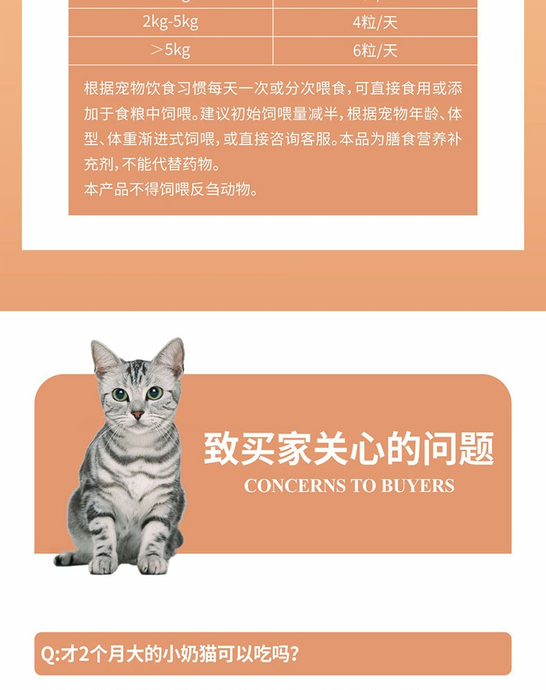 倍珍保 喵宁康抗应激舒缓颗粒猫用 150g 舒缓情绪 防止乱抓乱尿 2022/4/10到期