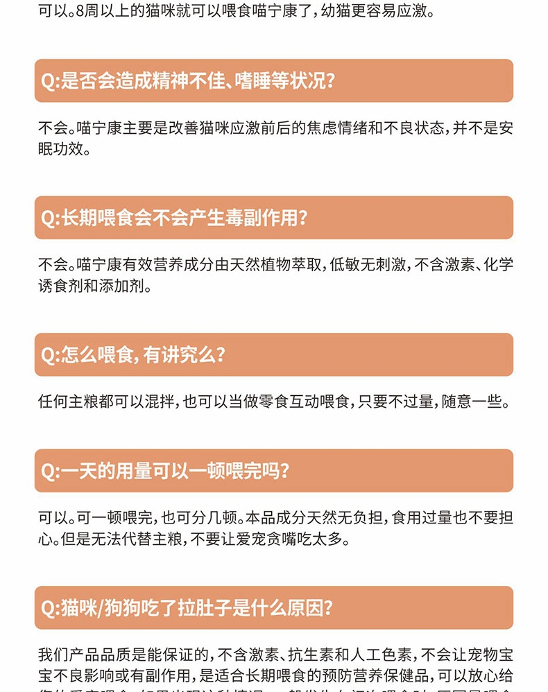 倍珍保 喵宁康抗应激舒缓颗粒猫用 150g 舒缓情绪 防止乱抓乱尿 2022/4/10到期